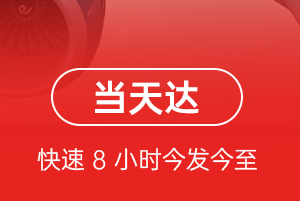 山南隆子航空空运航空货运公司【机场