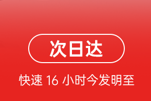 山南隆子航空空运航空货运 航空货运