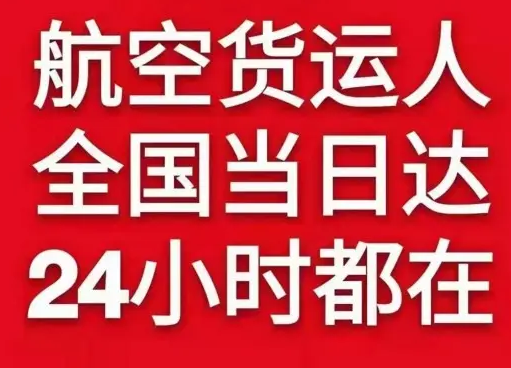 山南隆子航空空运货物、航空货运:物流行业各岗位招聘
