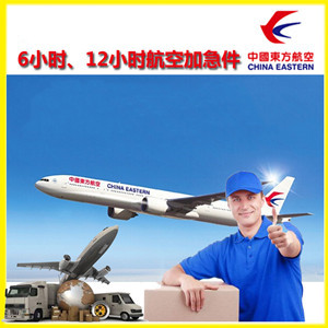 山南隆子航空空运公司谈空运的四大作用是什么